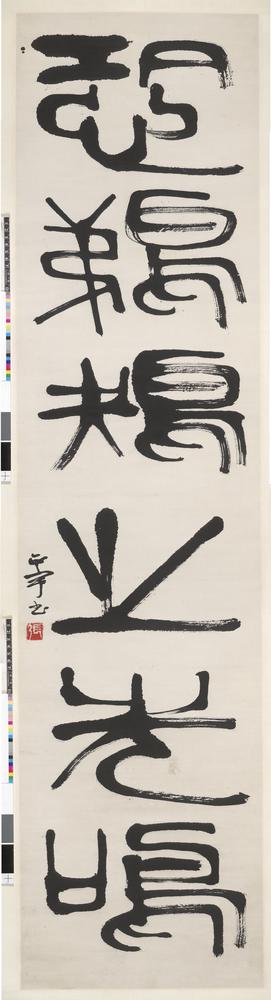 图片[4]-calligraphy BM-1996-0614-0.20.1-2-China Archive